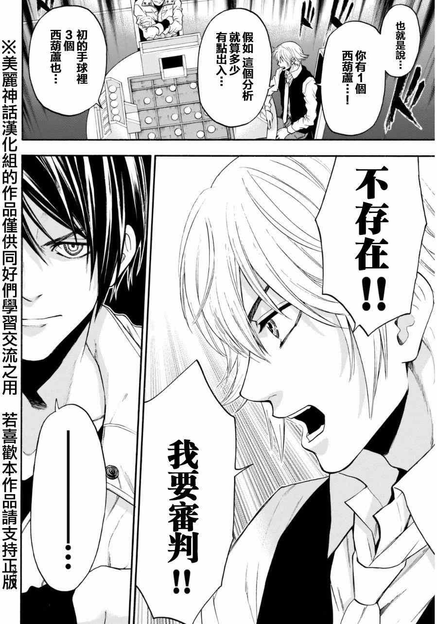 第92话