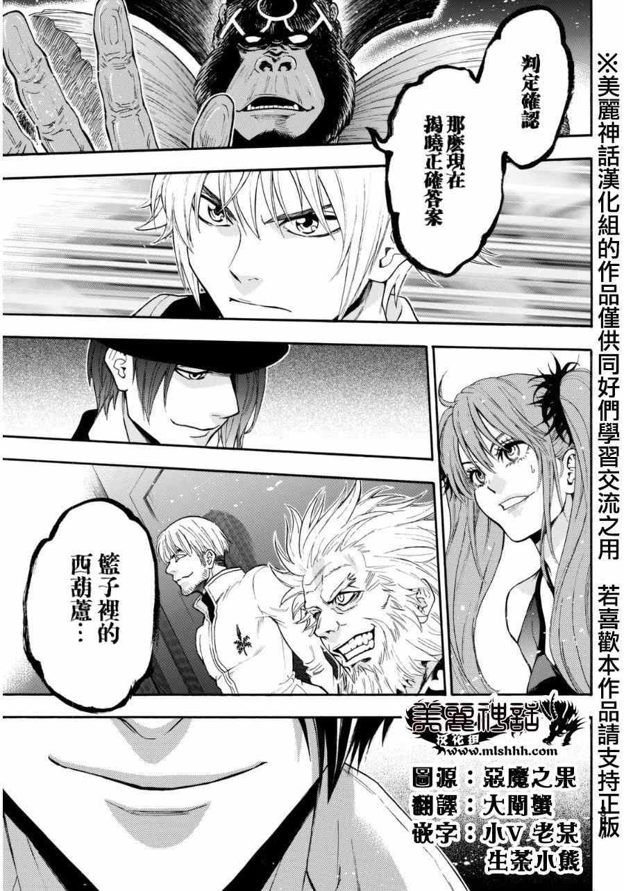 第92话