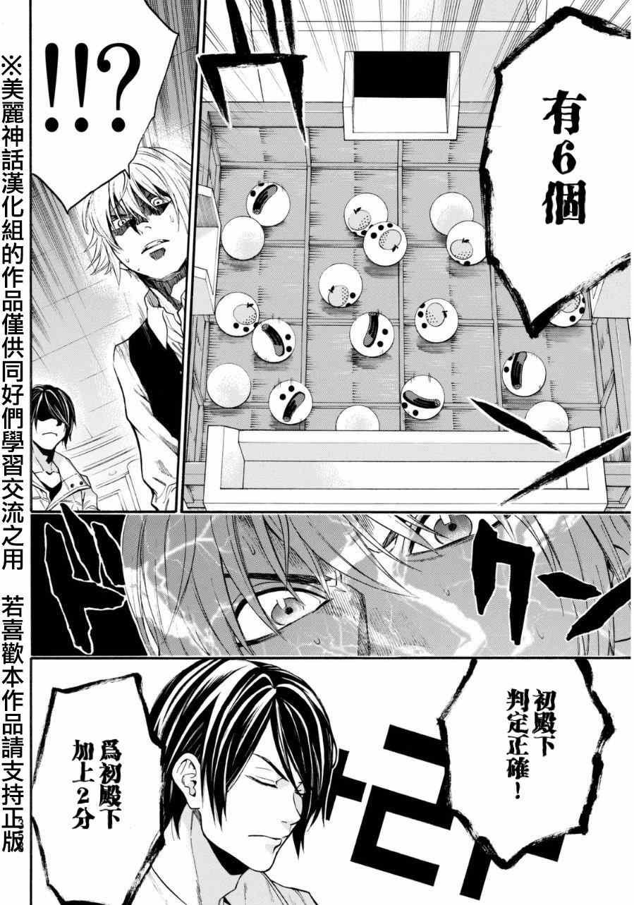 第92话