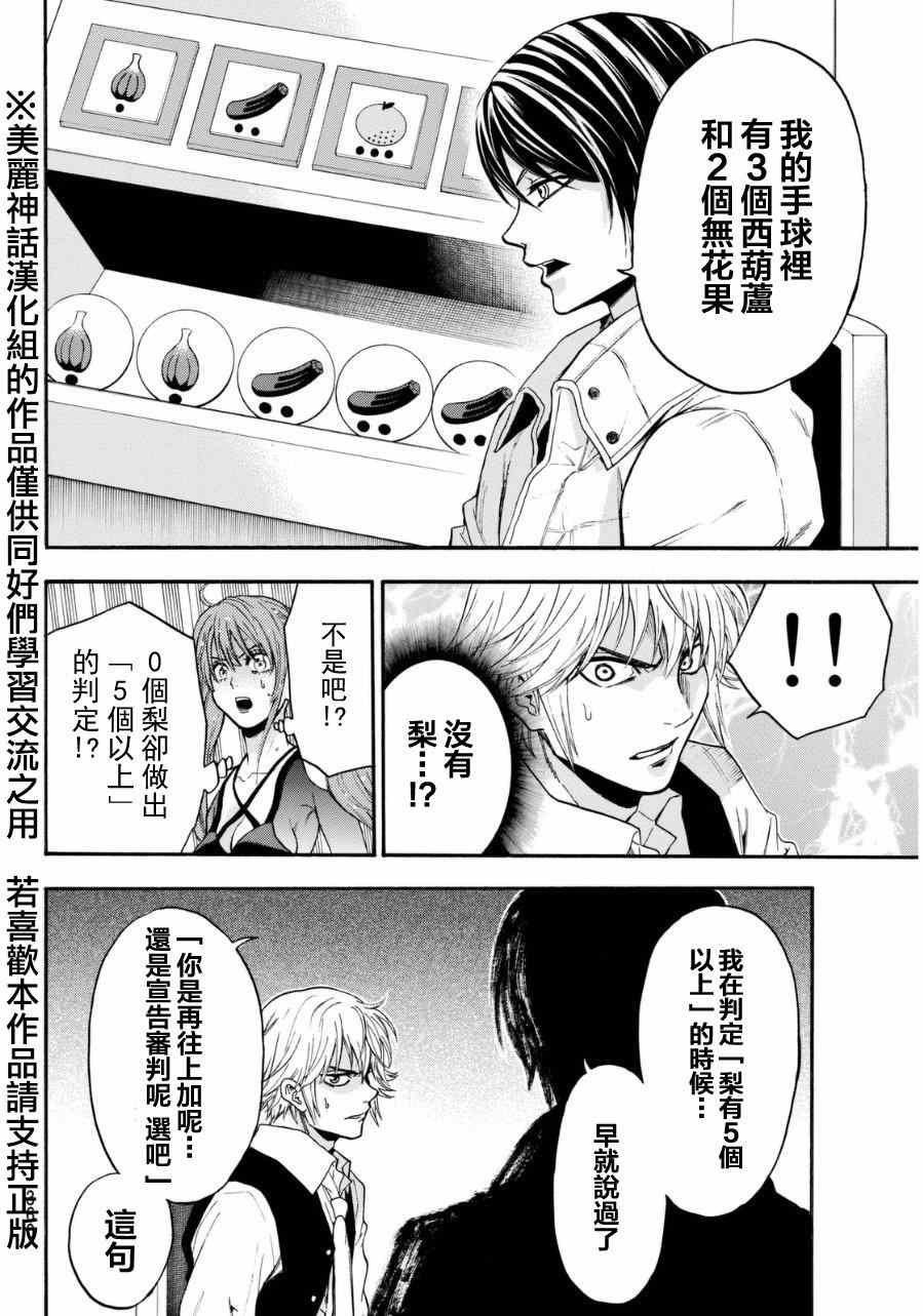 第92话