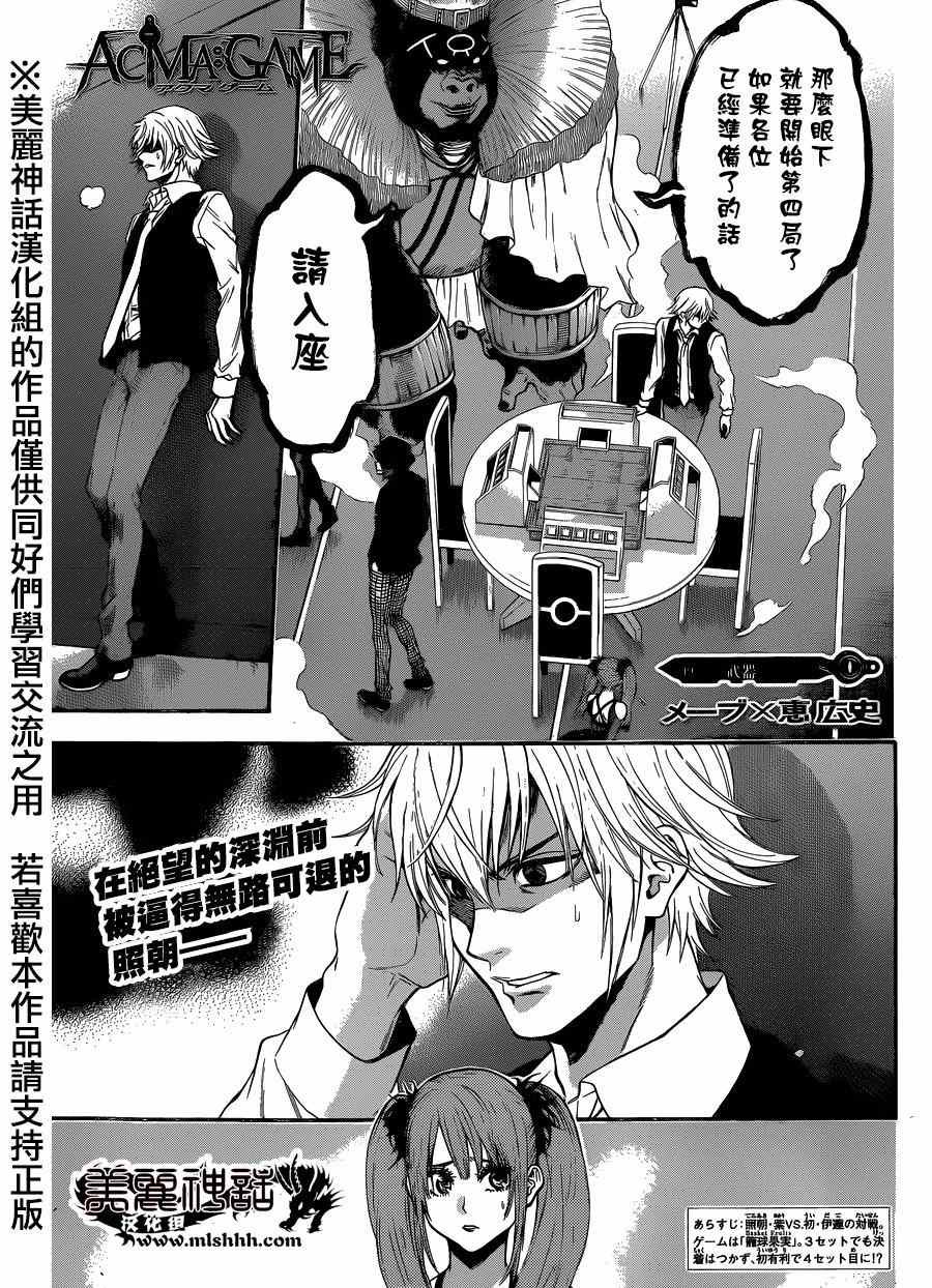 第93话