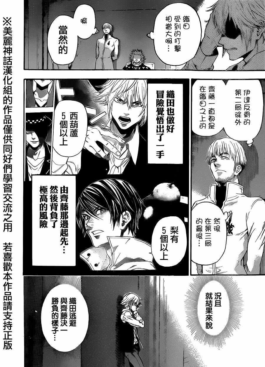第93话