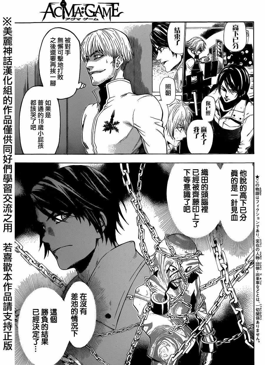 第93话