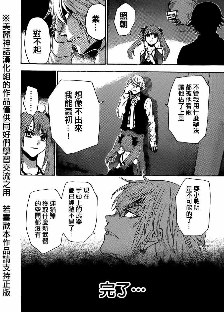 第93话