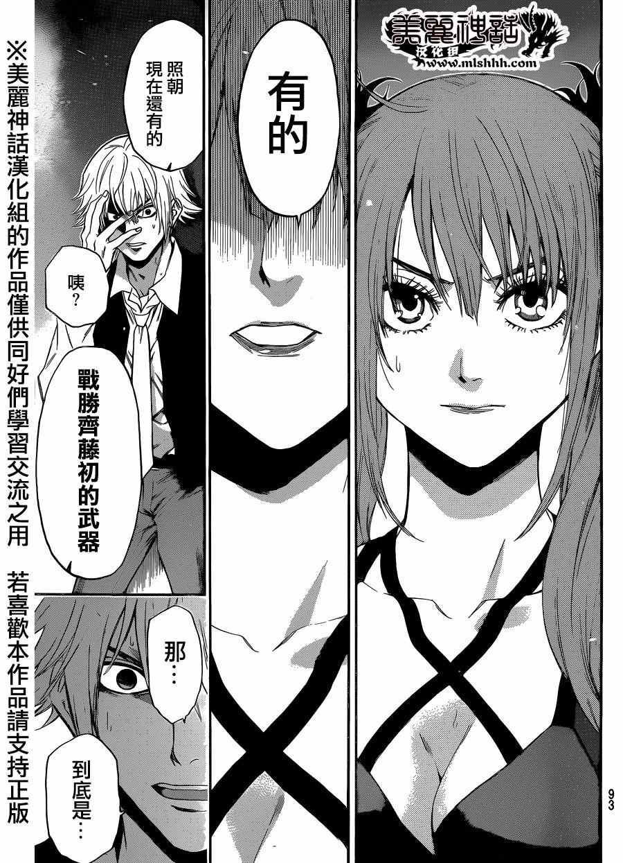 第93话