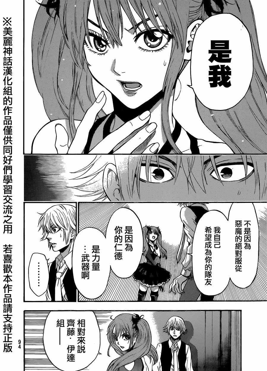 第93话