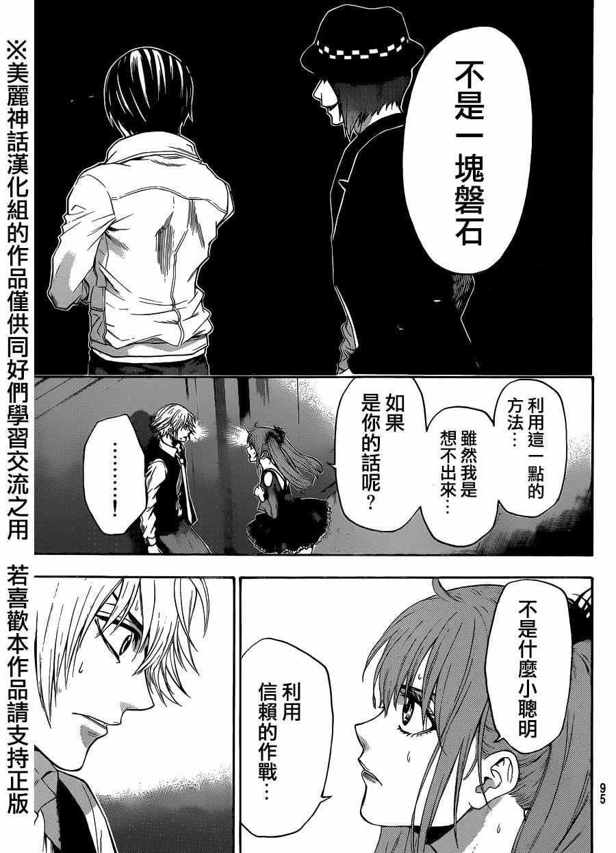 第93话