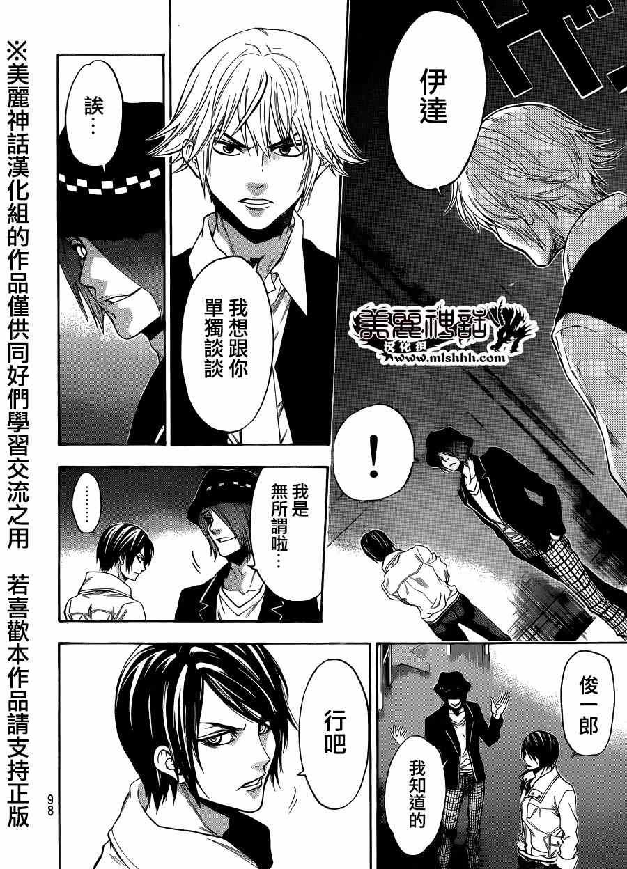 第93话