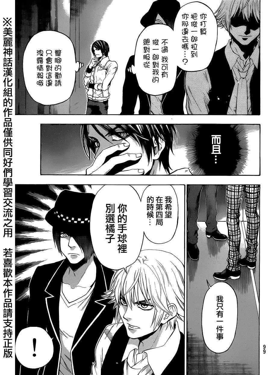 第93话