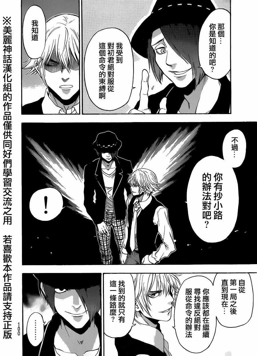 第93话