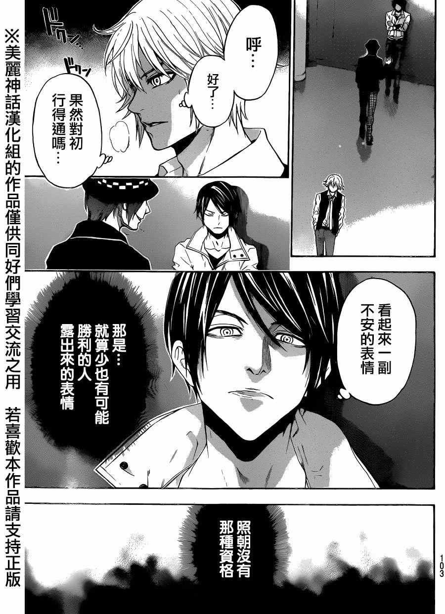 第93话