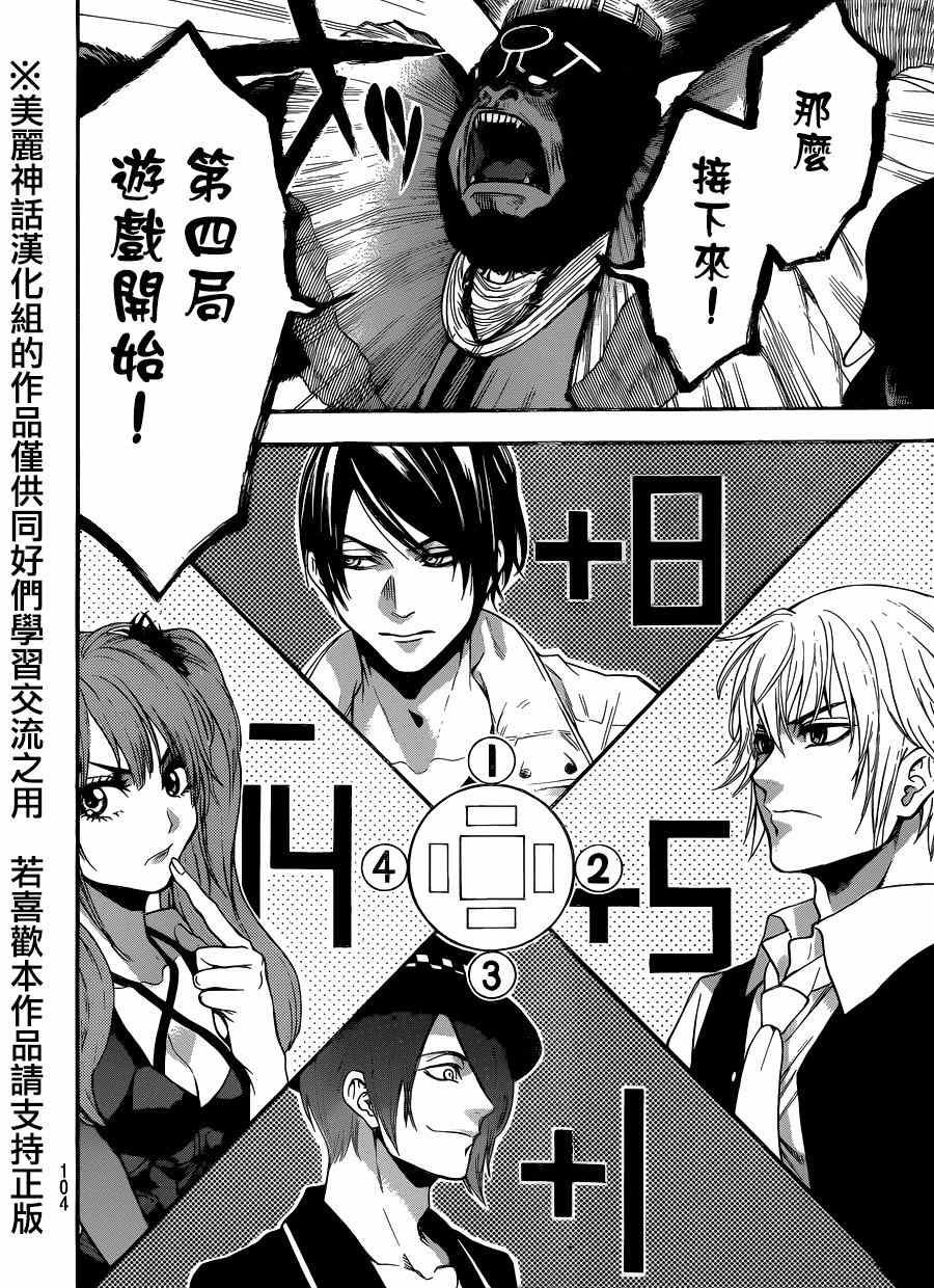 第93话