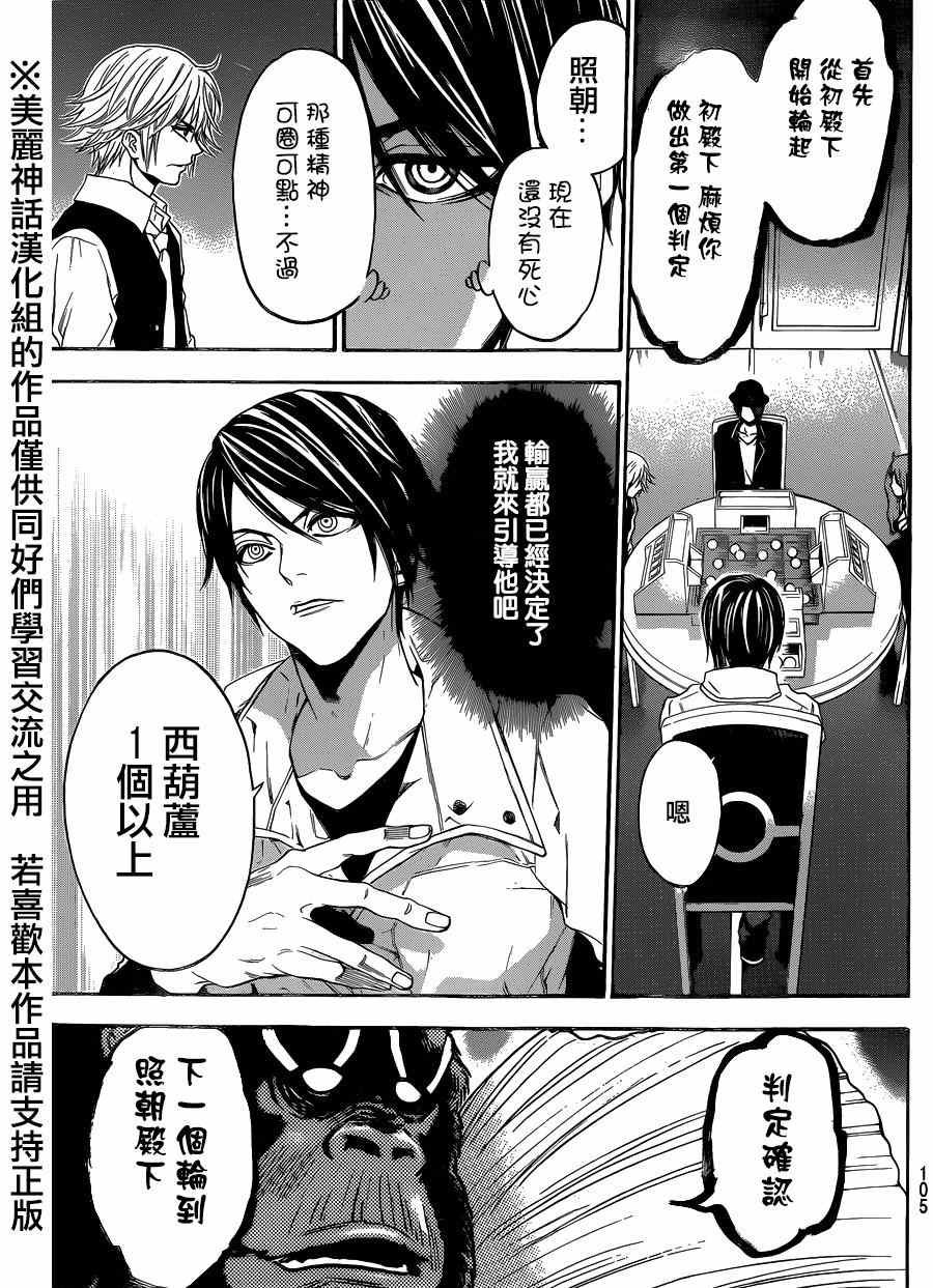 第93话