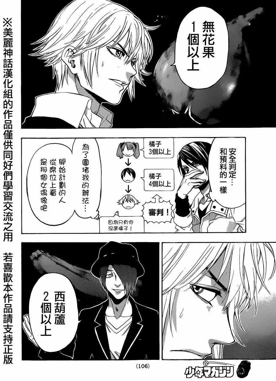 第93话