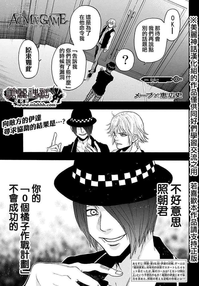 第94话
