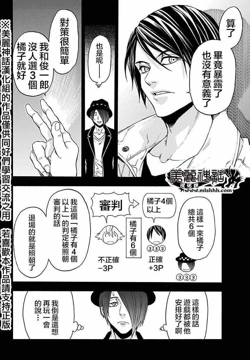 第94话