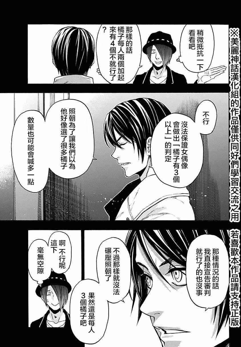 第94话