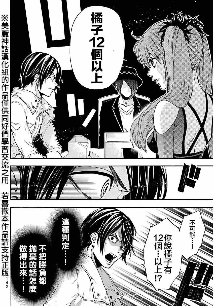 第94话