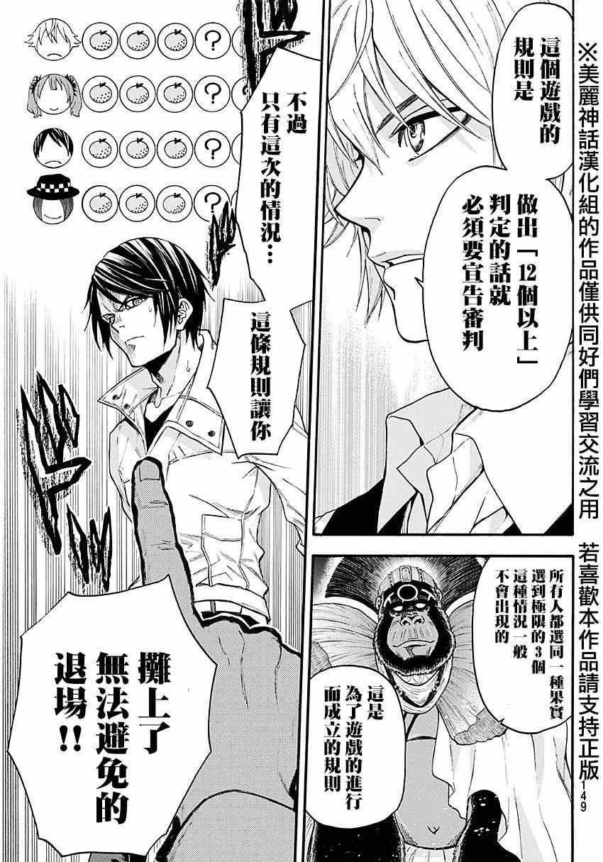 第94话