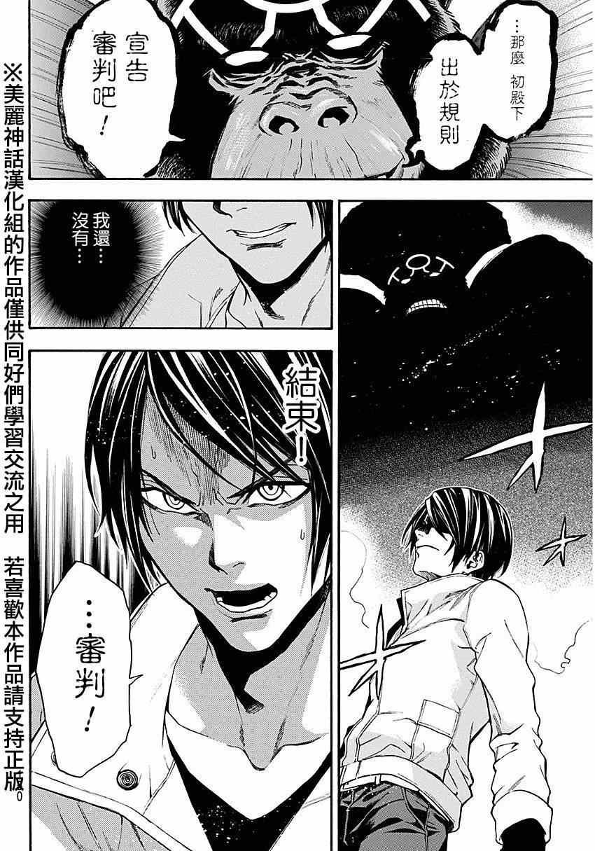 第94话
