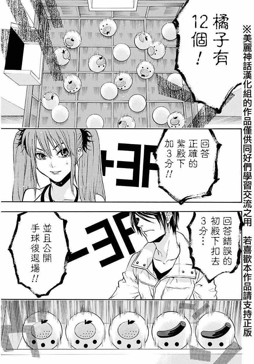 第94话