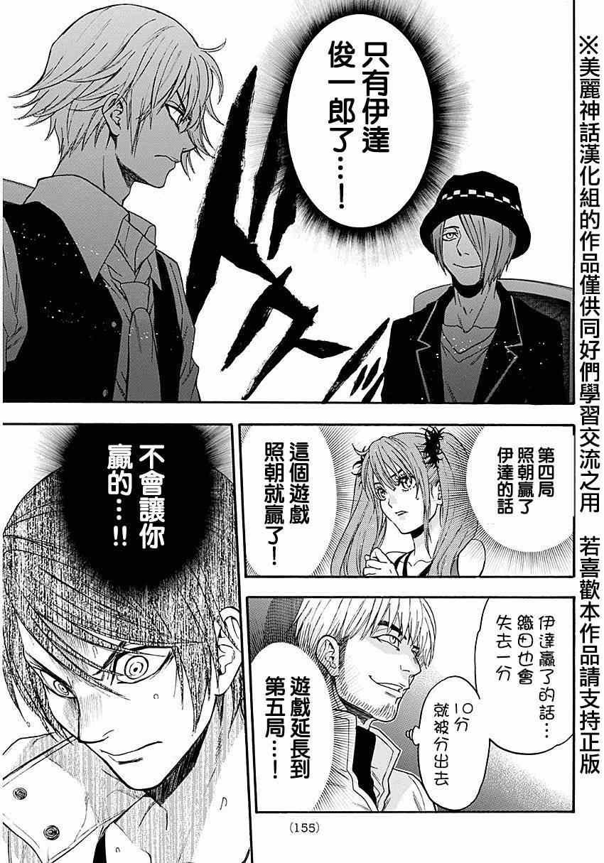 第94话