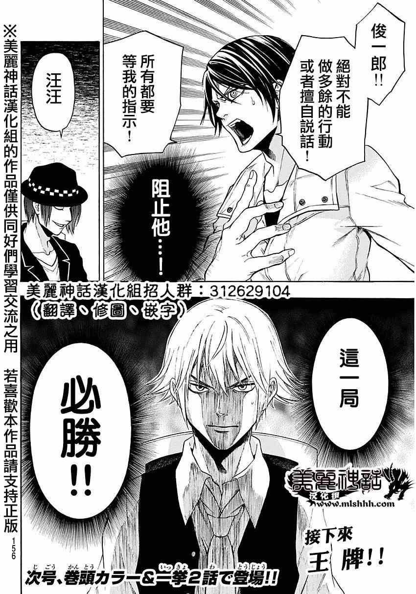 第94话