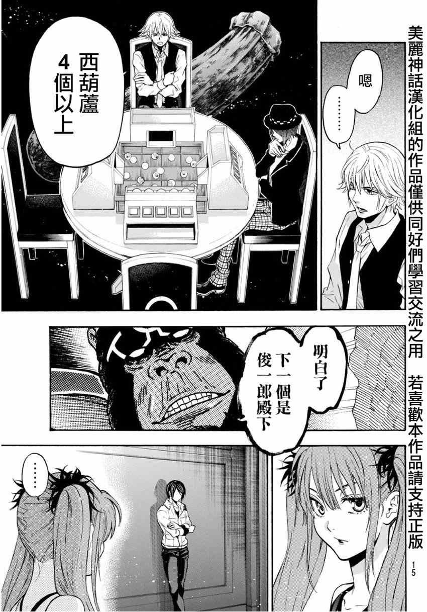 第95话