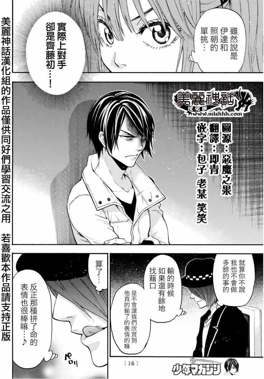 第95话