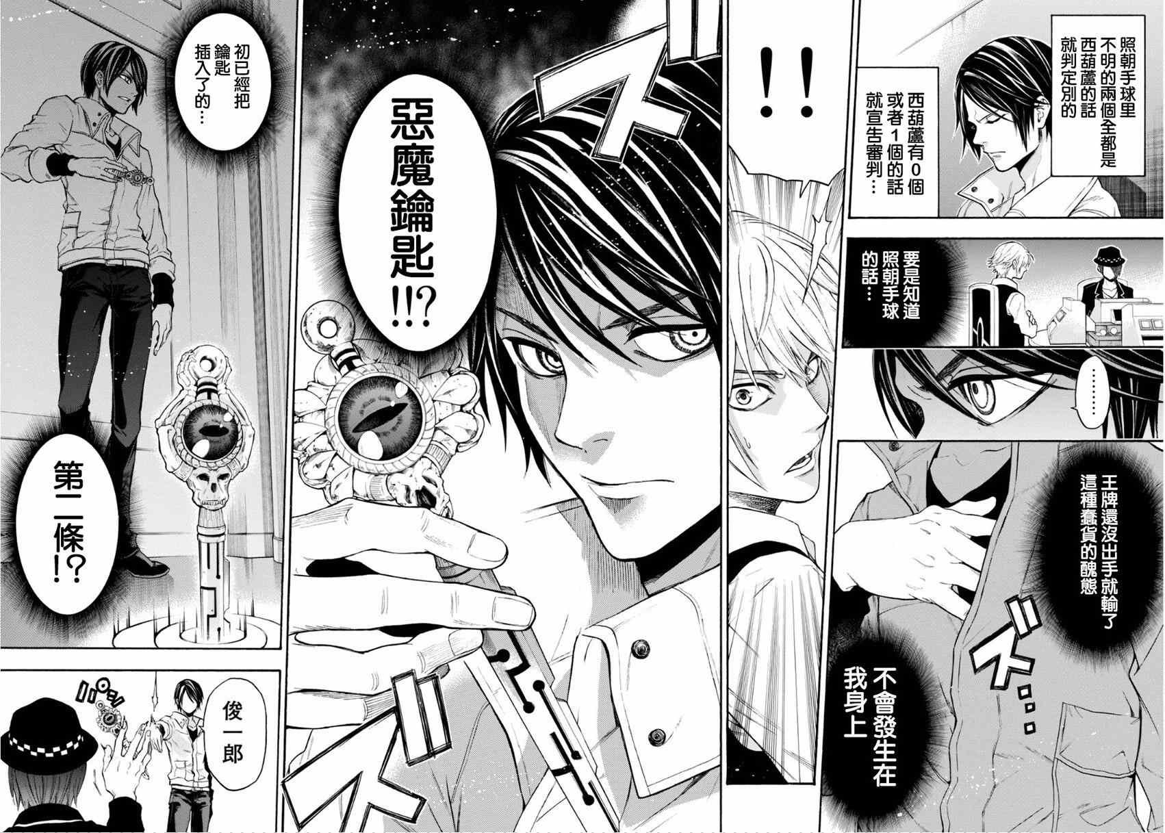 第95话