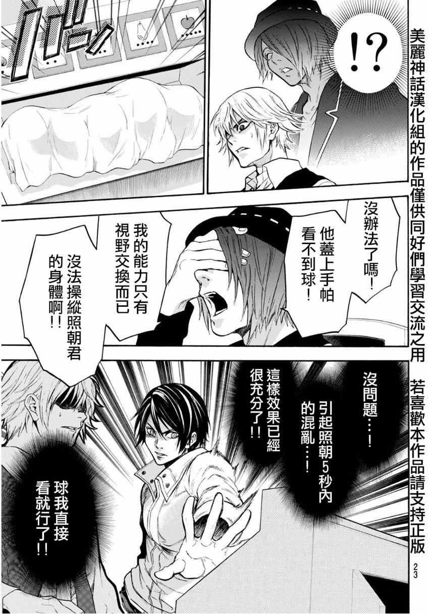 第95话
