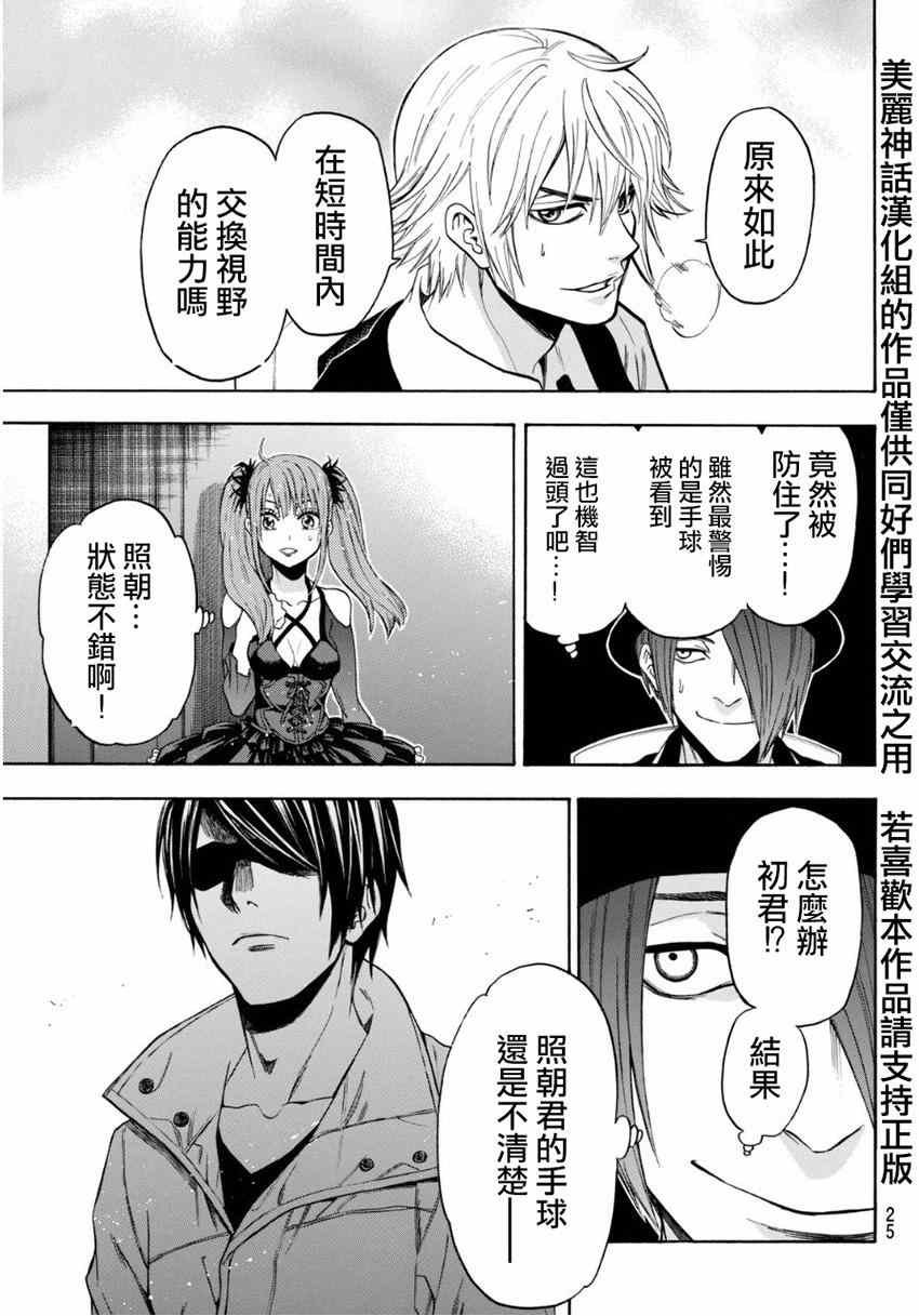 第95话