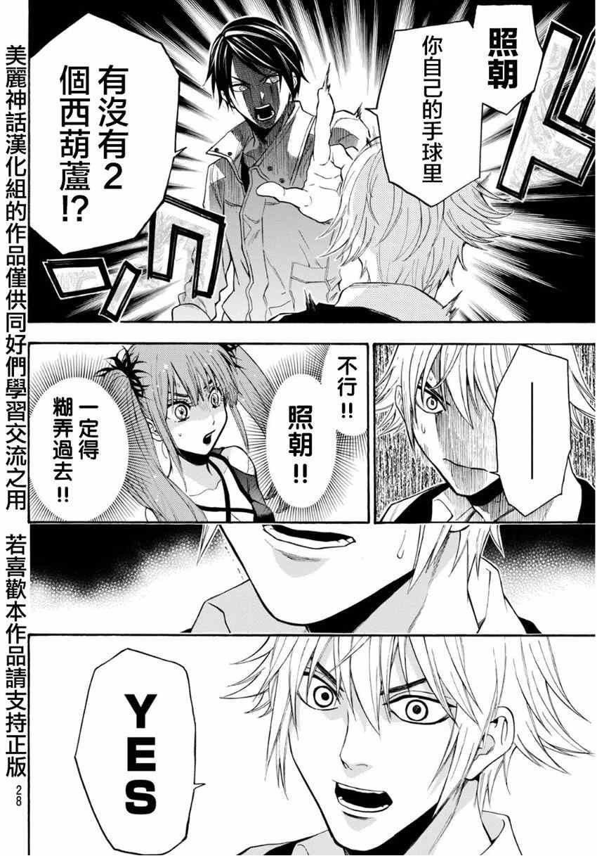 第95话