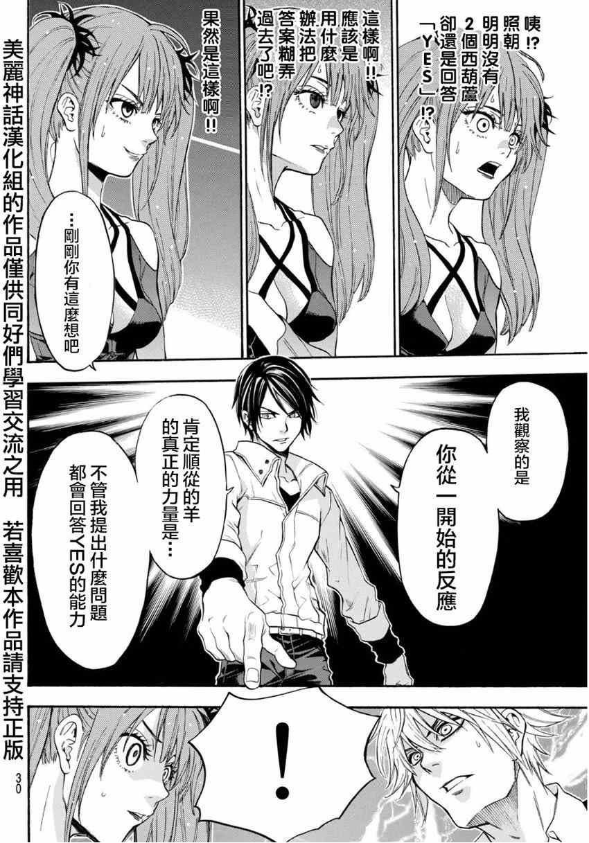 第95话