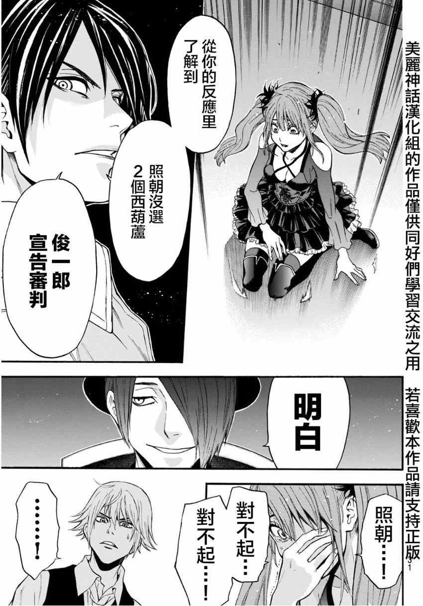 第95话