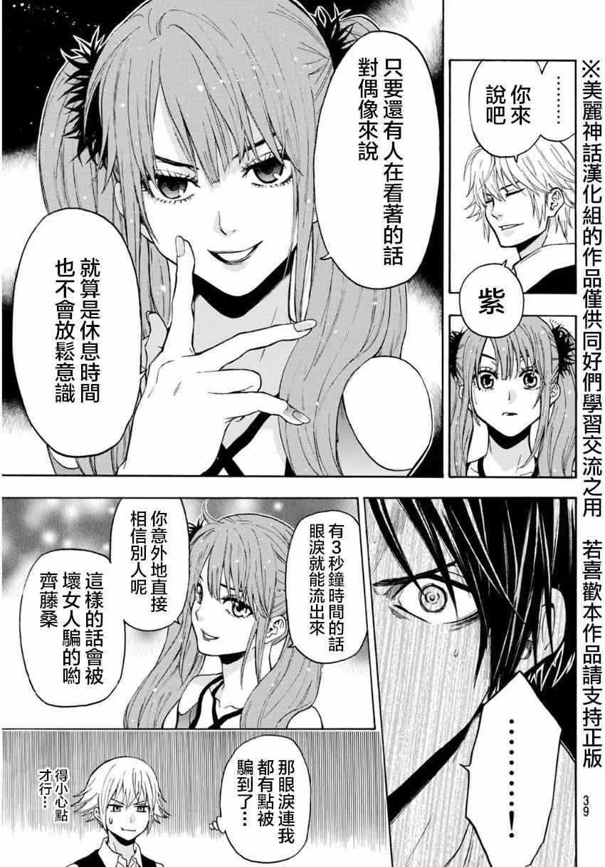 第96话