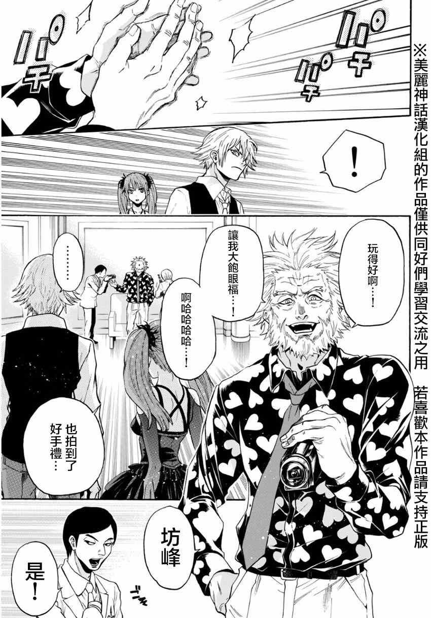 第96话