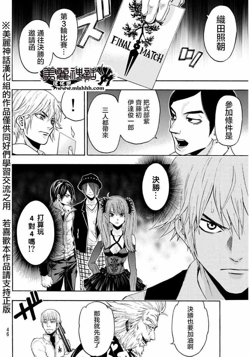 第96话