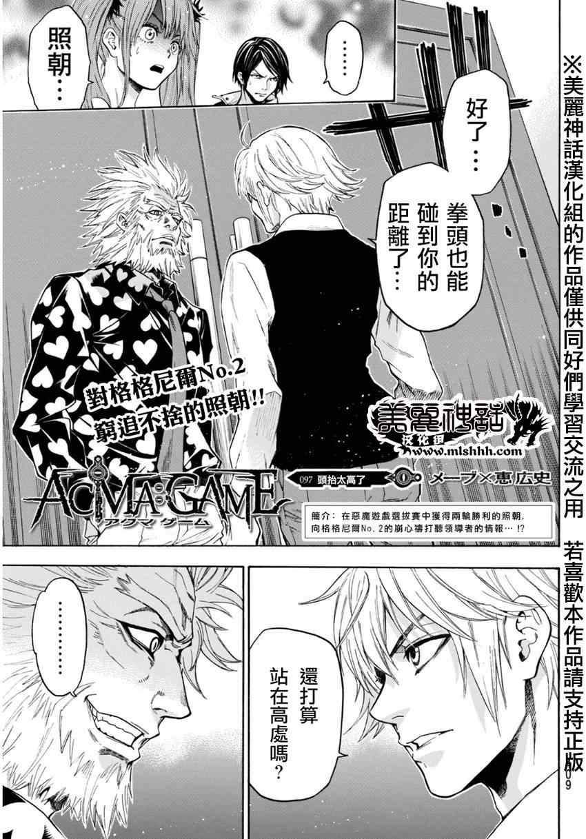 第97话