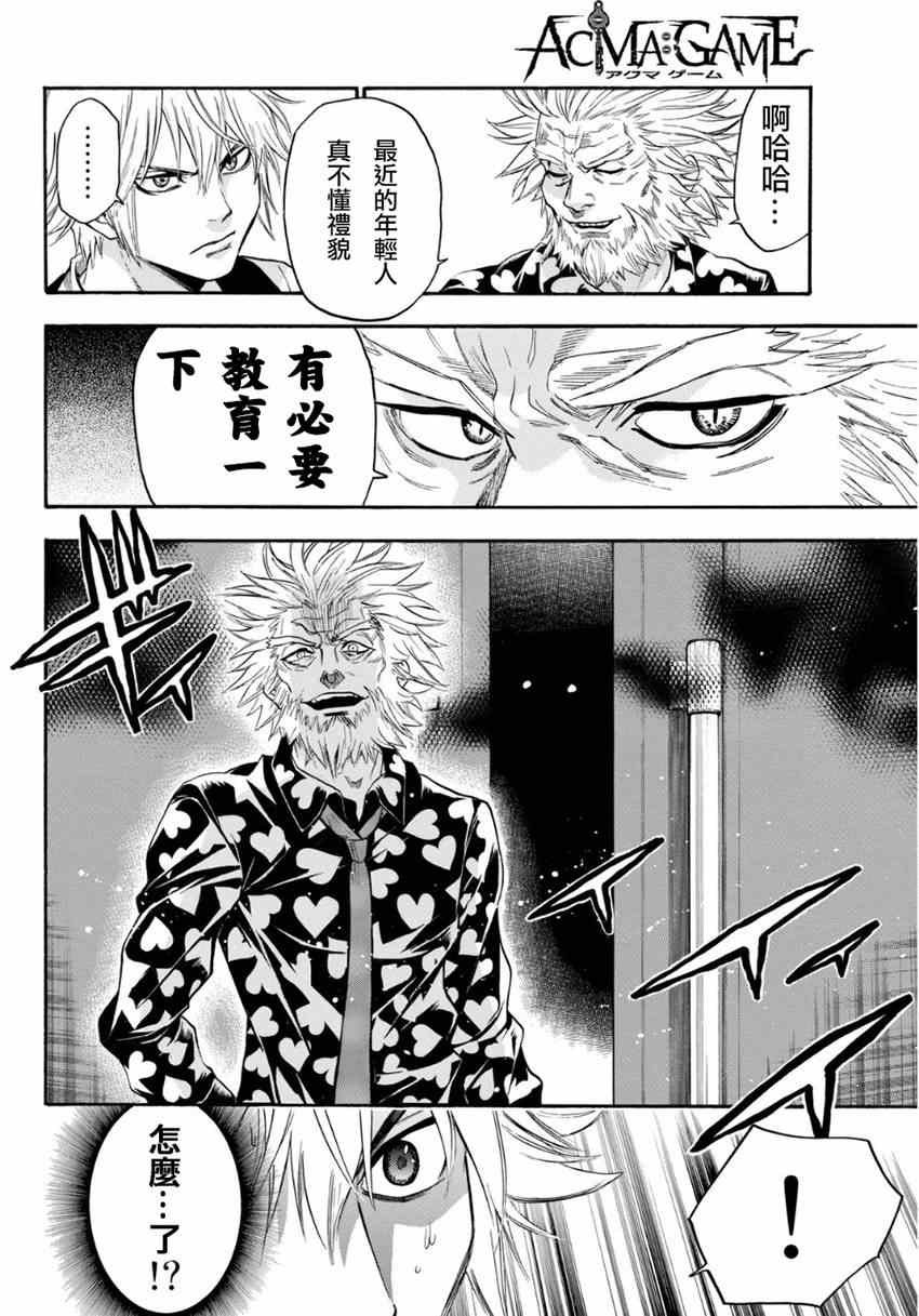第97话