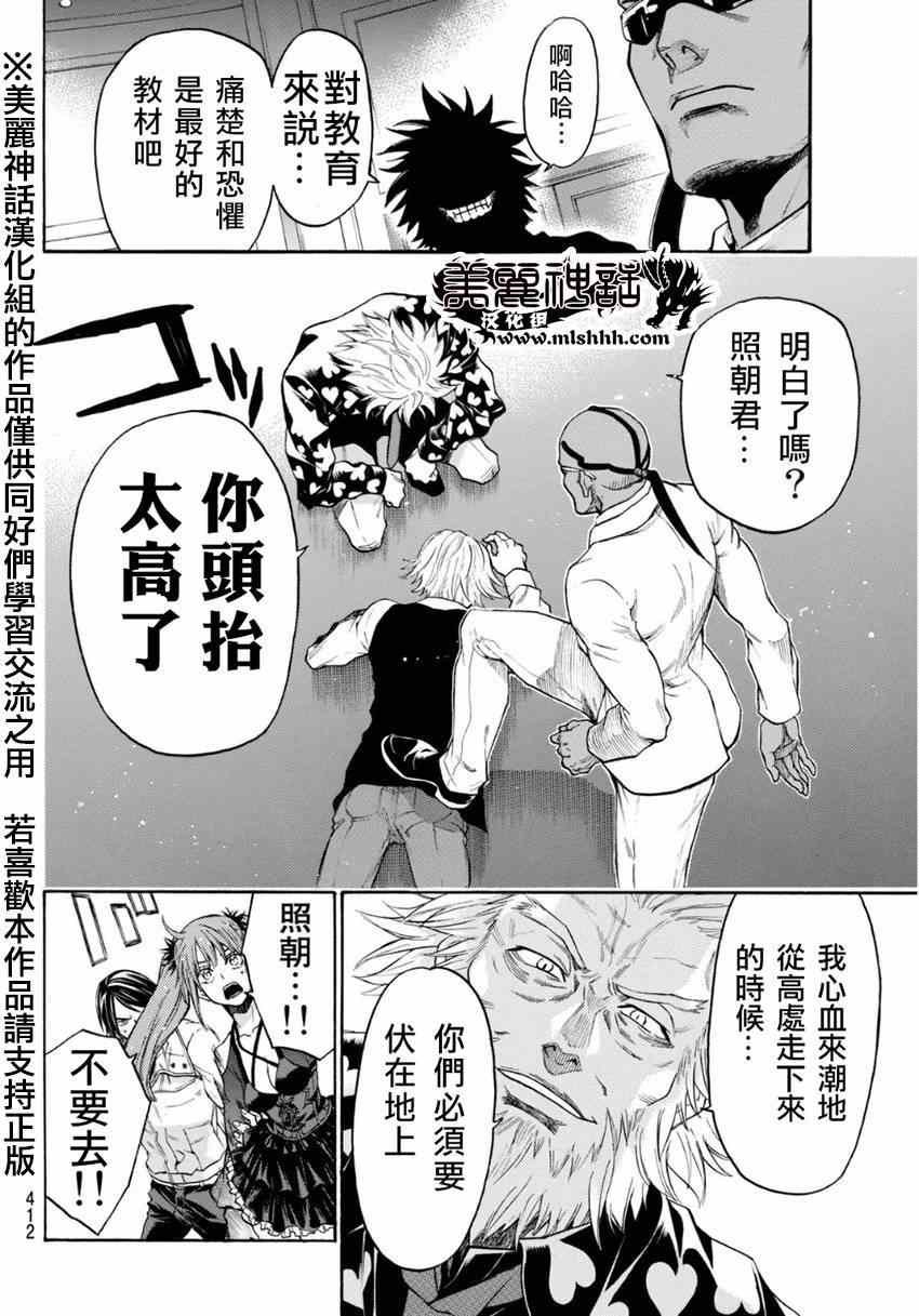 第97话