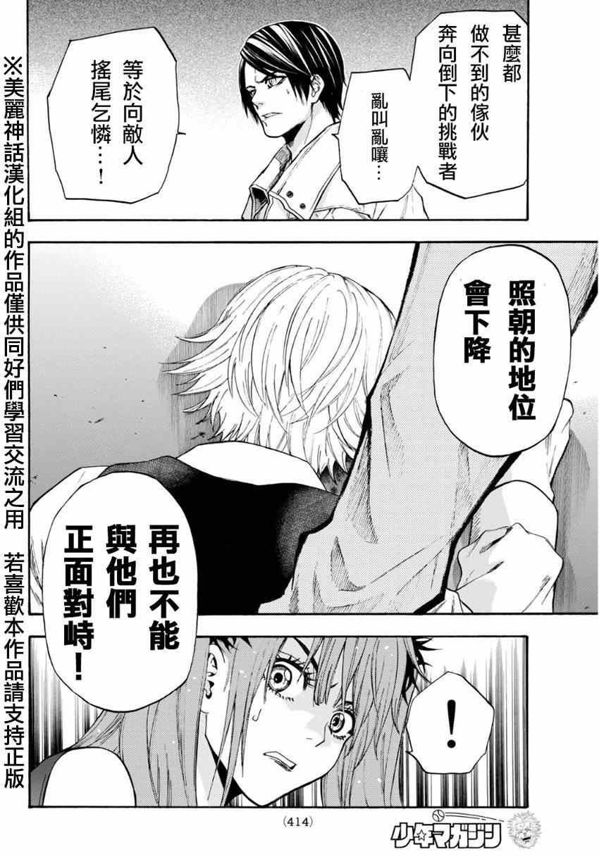 第97话
