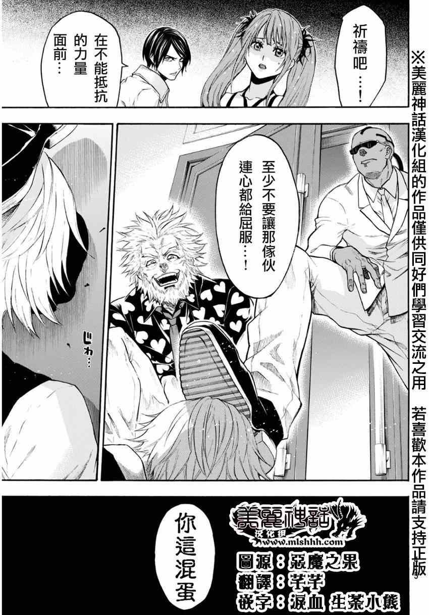 第97话