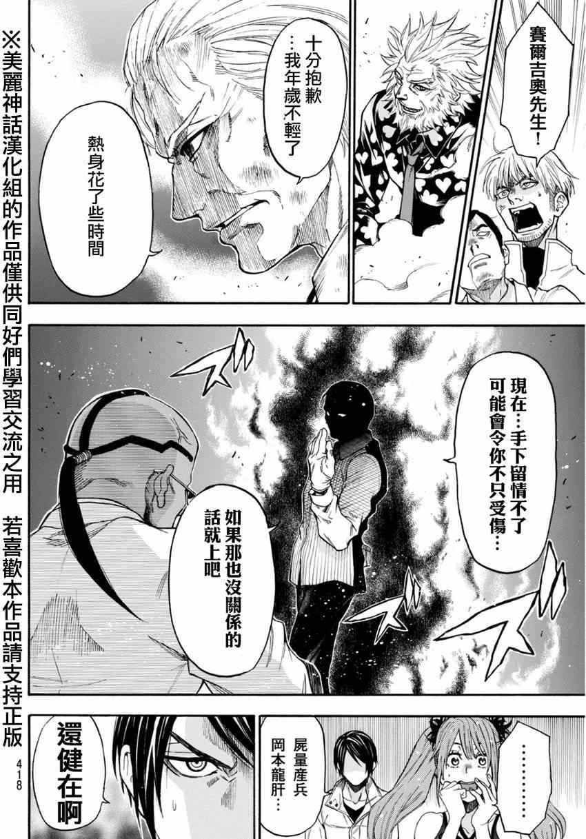 第97话