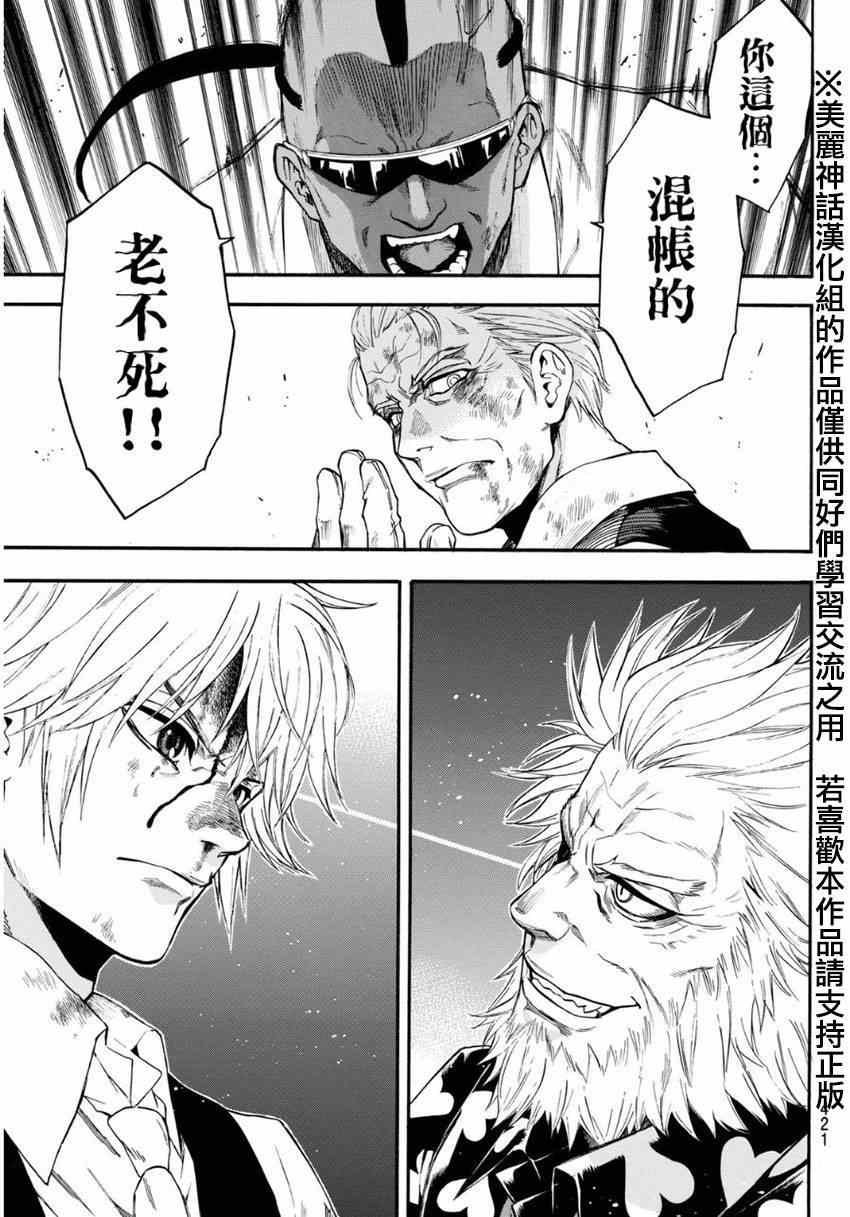 第97话