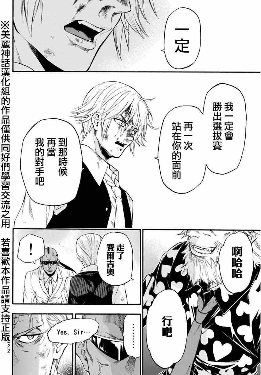 第97话