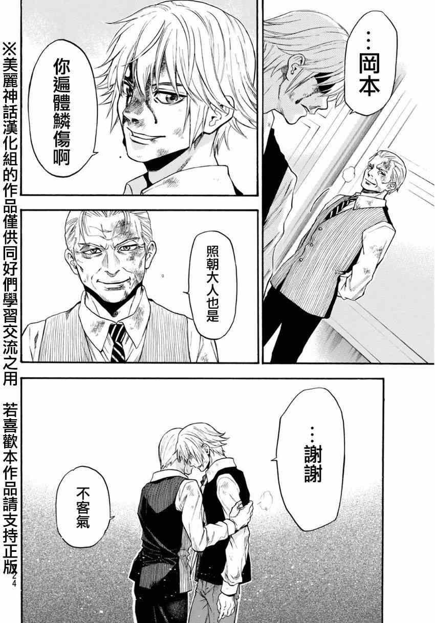 第97话