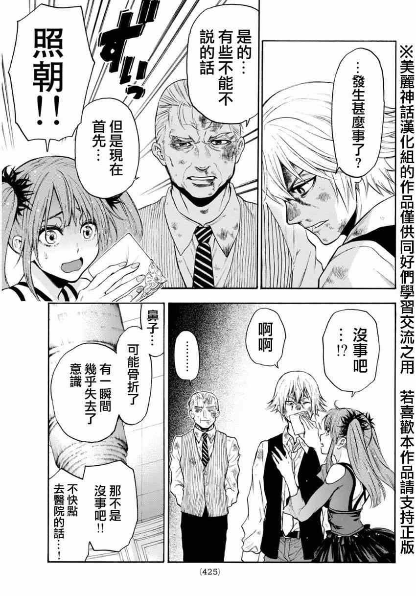 第97话