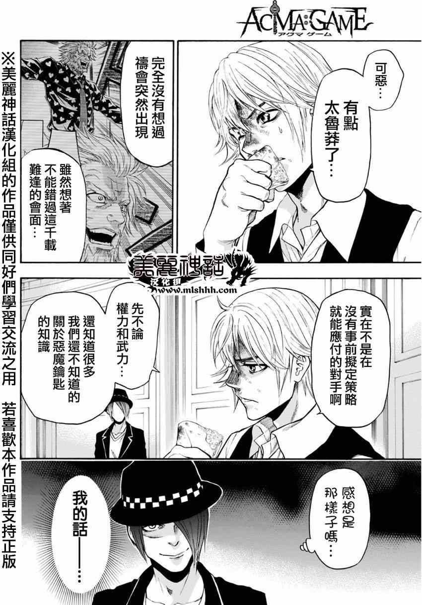 第97话