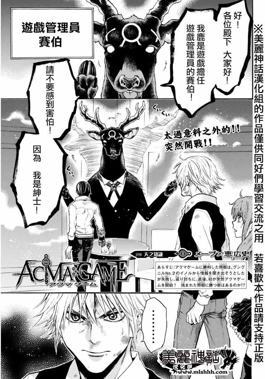 第98话